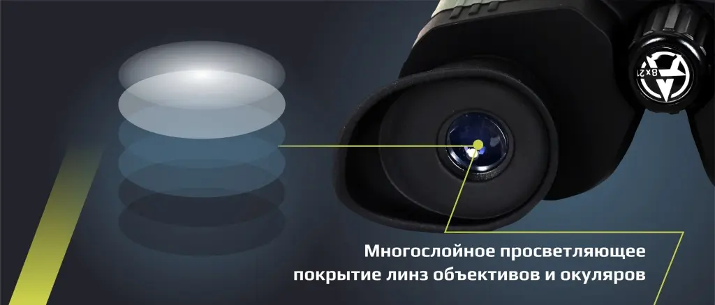 линзы 8х21.jpg